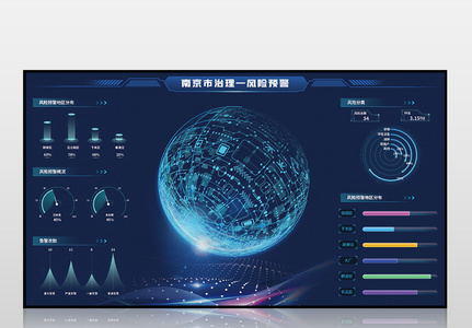蓝色南京市治理风险预警界面高清图片