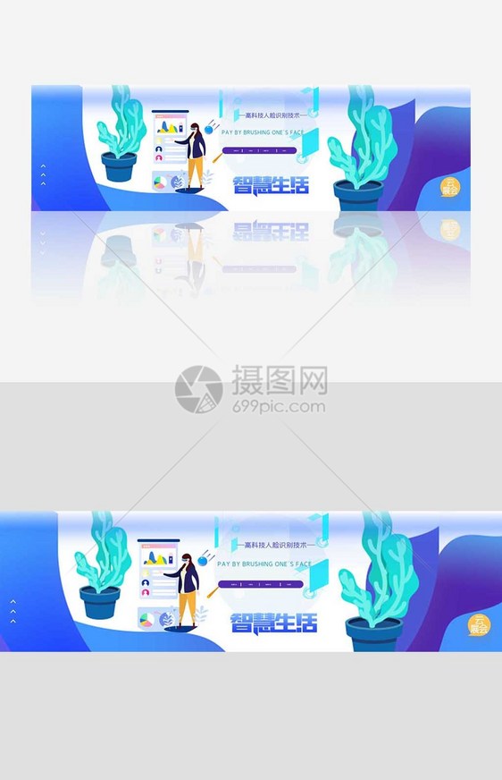 智慧生活云展会原创宣传banner图片