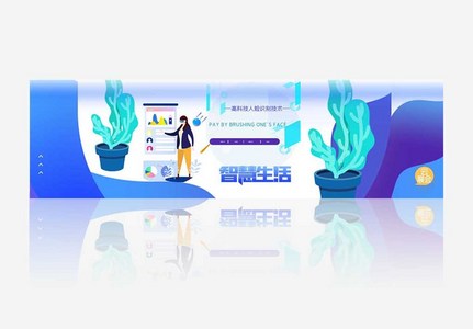 智慧生活云展会原创宣传banner图片