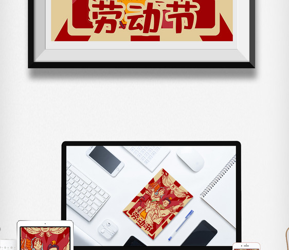 红金色复古中国风五一劳动节插画图片