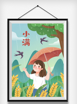 小满雨季的麦田插画图片