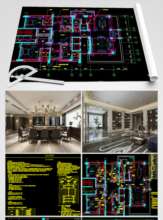 全屋定制cad图纸现代简约大平层施工图纸+物料表+8张效果图模板