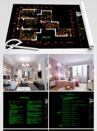全屋定制cad图纸现代奢华三室两厅施工图纸+4张效果图模板