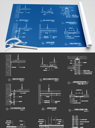 建筑节点CAD图纸素材图片