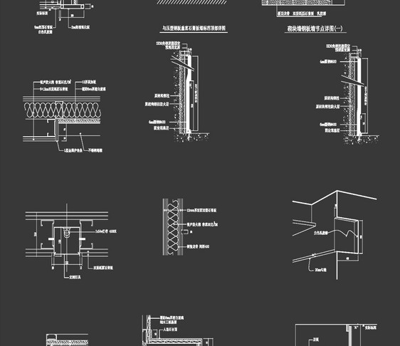 建筑节点CAD图纸素材图片