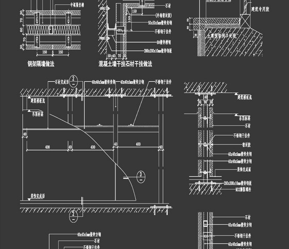 建筑节点CAD图纸素材图片