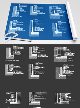 建筑节点CAD图纸素材图片