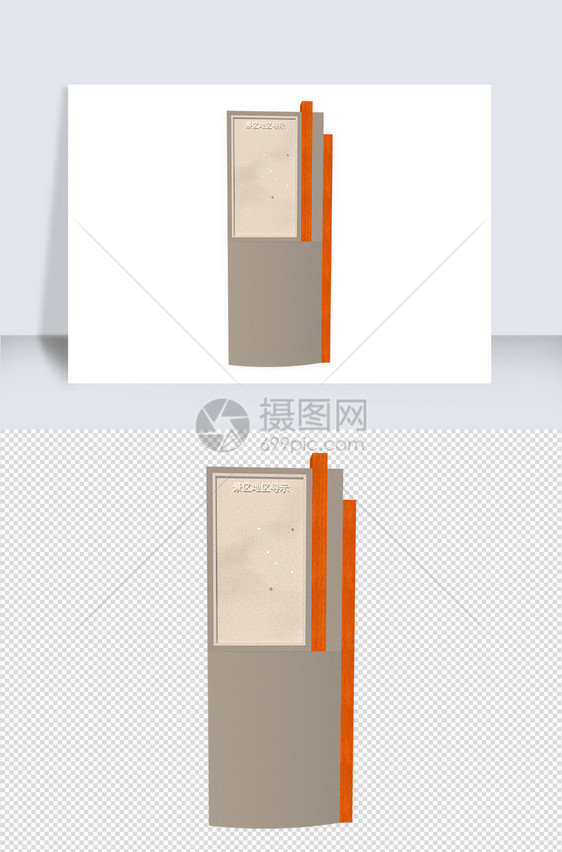 导视牌su模型素材图片