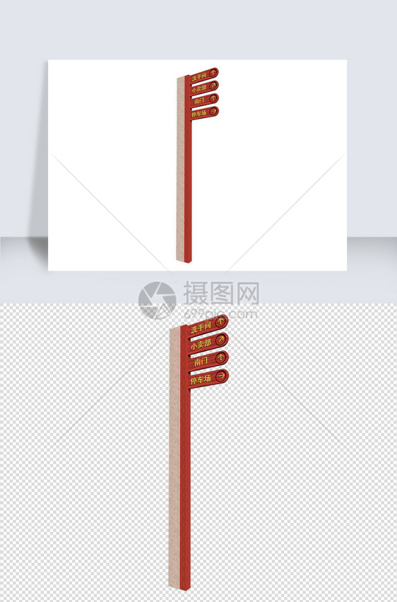 导视牌su模型素材图片