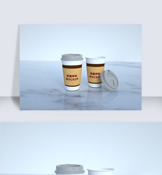 咖啡杯奶茶杯热饮杯智能贴图样机图片