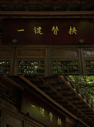 中国风传统牌匾文化墙样机图片