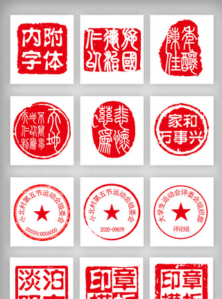 敬老元素中国式印章促销图标标签模板