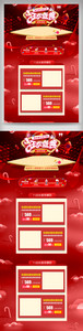 淘宝天猫活动促销双十一狂欢节大红首页模板图片