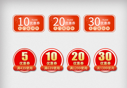 红色喜庆中国风新年促销优惠券图片