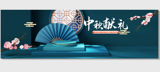 原创C4D电商海报banner背景图片