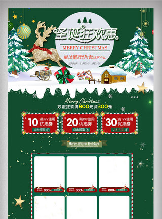 免费圣诞绿色圣诞节活动首页模板模板