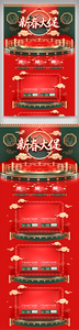 红绿C4D中国风年货节新春首页图片