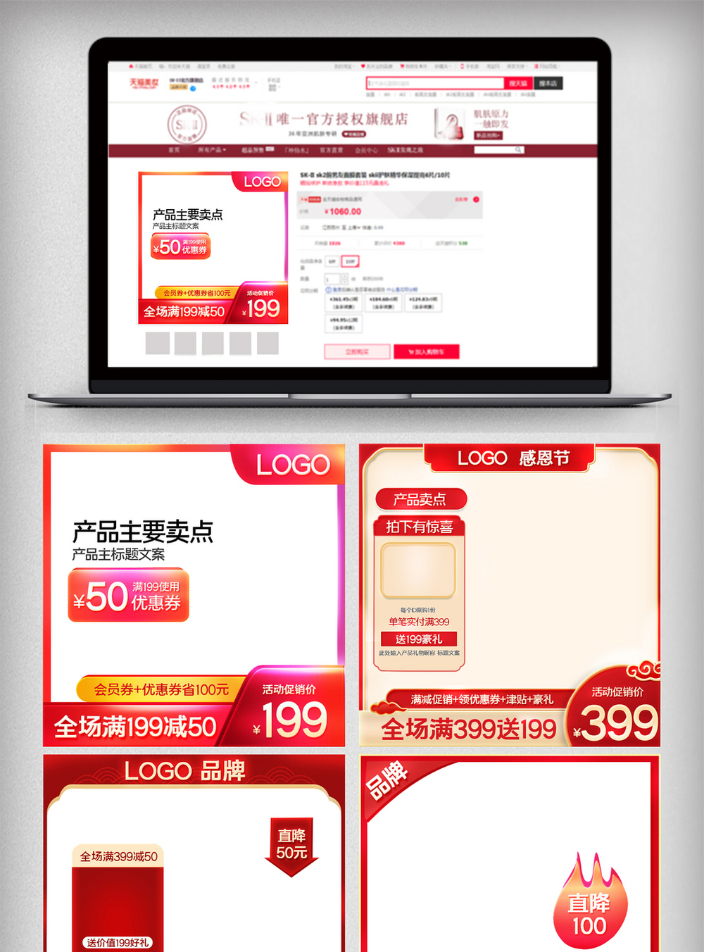 家装产品通用双12节日活动促销主图直通车模板