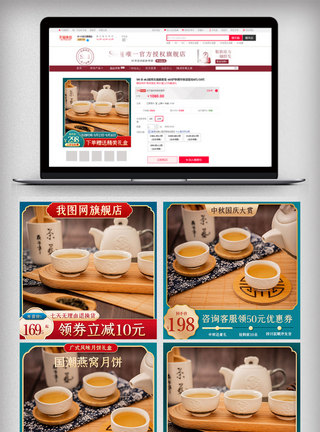 月饼图中秋国庆中国古典风主图月饼美食促销推广图模板