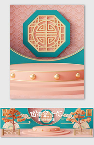 原创C4D电商海报banner背景图片