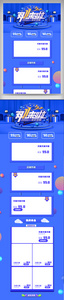蓝色酷炫双十一狂欢购物节电商首页模板设计图片