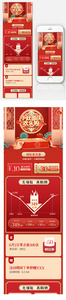 红色喜庆中秋节关联销售中国古典风C4D图片