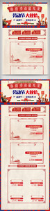 红色中国风电商促销五一劳动节首页促销模板图片