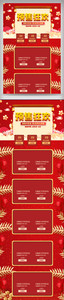 红色创意电商双十一购物节首页设计模板素材图片