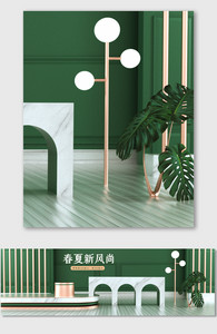 绿色C4D清新春夏新风尚海报背景图片