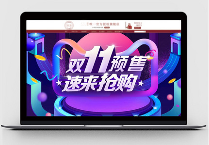 全球狂欢节双十一促销banner海报图片