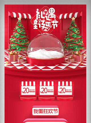 圣诞节活动促销电商首页设计图片