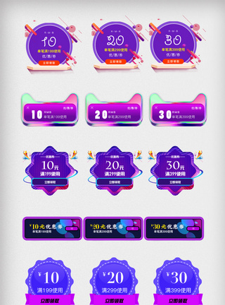 紫色双十一双11满减折扣券图片
