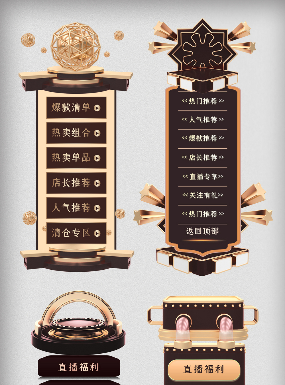 电商直播悬浮黑金立体电商促销直播悬浮窗导航模板