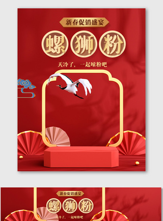 春节海报红绿色喜迎新年海报中国风电商美妆促销模版模板