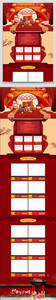 京东年货节新年大红色大礼包食品首页图片