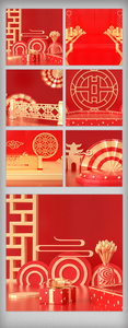 红色立体喜庆年货节新春主图背景图片