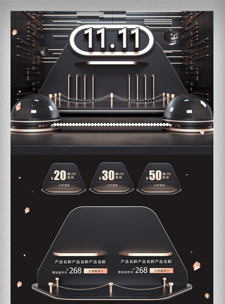 黑金C4D立体双十一双11首页图片