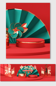 中国风c4d中秋国庆食品电商海报模板图片
