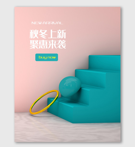 C4D源文件电商海报banner背景图片