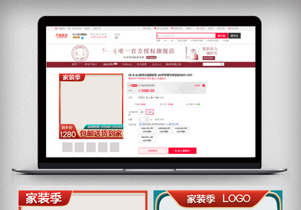 家装季主图家具直通车促销模版高清图片