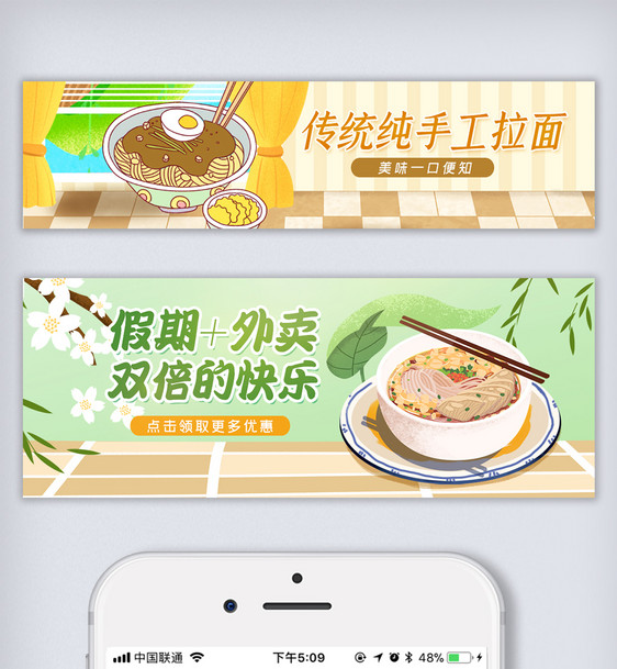 美食外卖平台banner用图图片