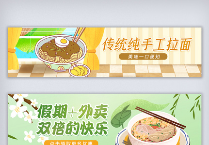 美食外卖平台banner用图图片