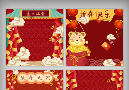 红色喜庆新年春节年货节主图背景图片