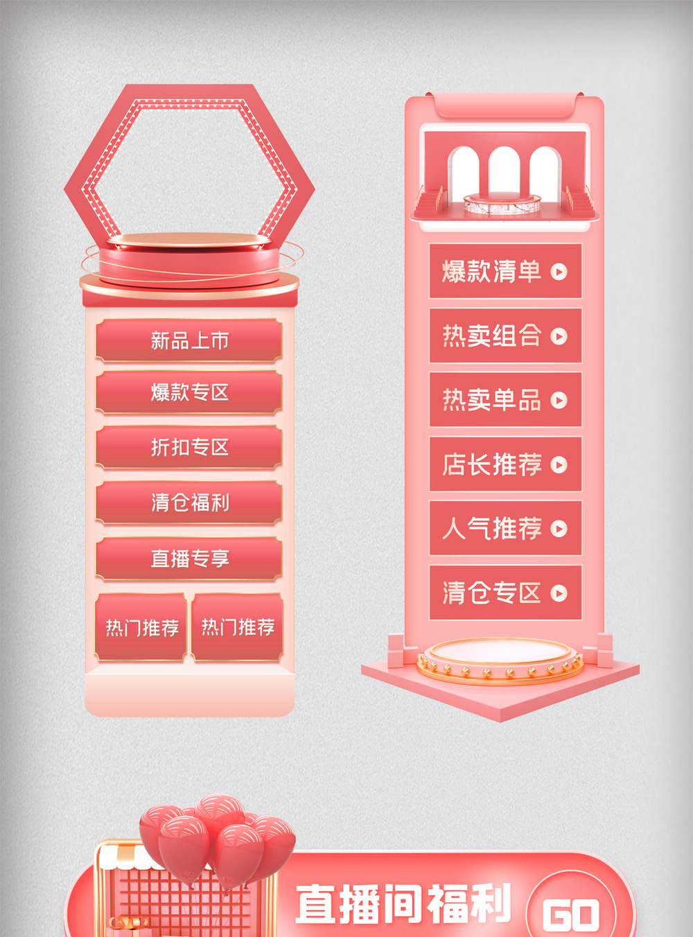 春日粉色清新春季美妆直播悬浮导航模板