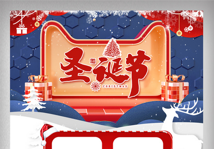 红蓝清新圣诞节双旦礼遇电商首页图片