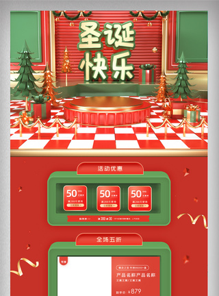 红色C4D立体圣诞节电商首页图片