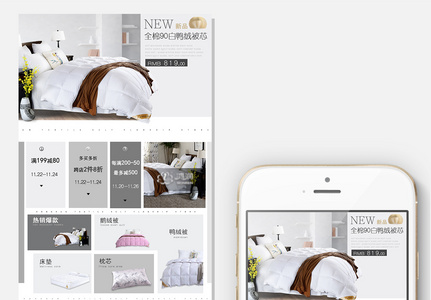 淘宝天猫简约风家居用品手机无线端首页高清图片