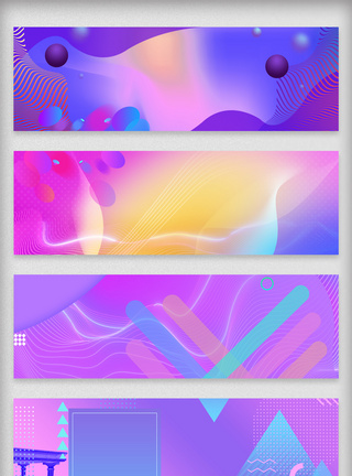 背景图简约创意紫色流体渐变banner背景模板