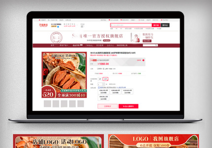 红色喜庆中国风主图高点击年货节电商促销高清图片