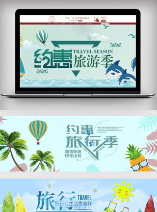 春游踏青旅游季电商海报图片